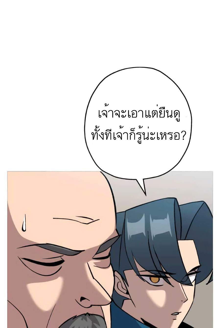 The Story of a Low-Rank จากเบี้ยสู่ราชัน-53