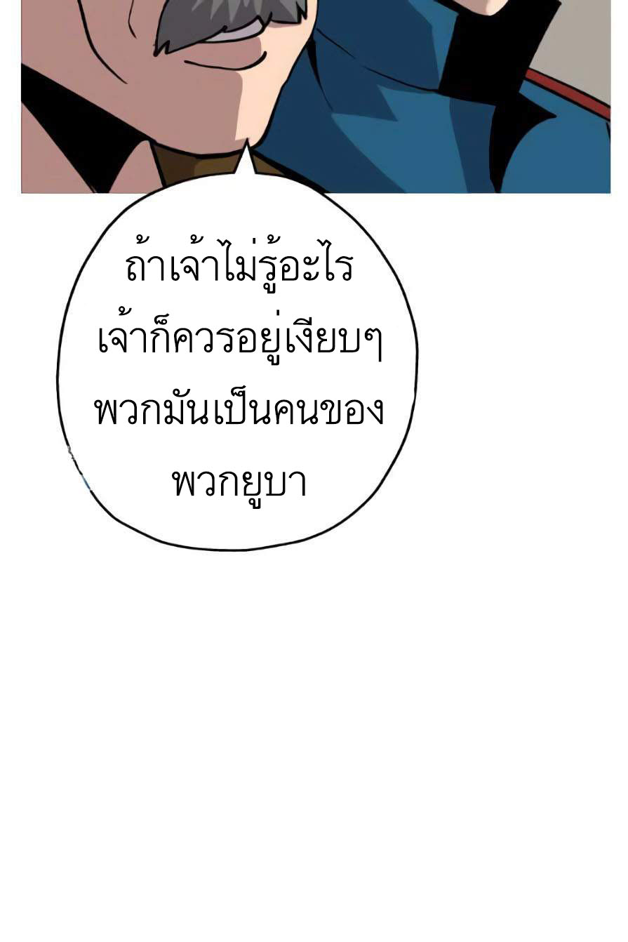 The Story of a Low-Rank จากเบี้ยสู่ราชัน-53