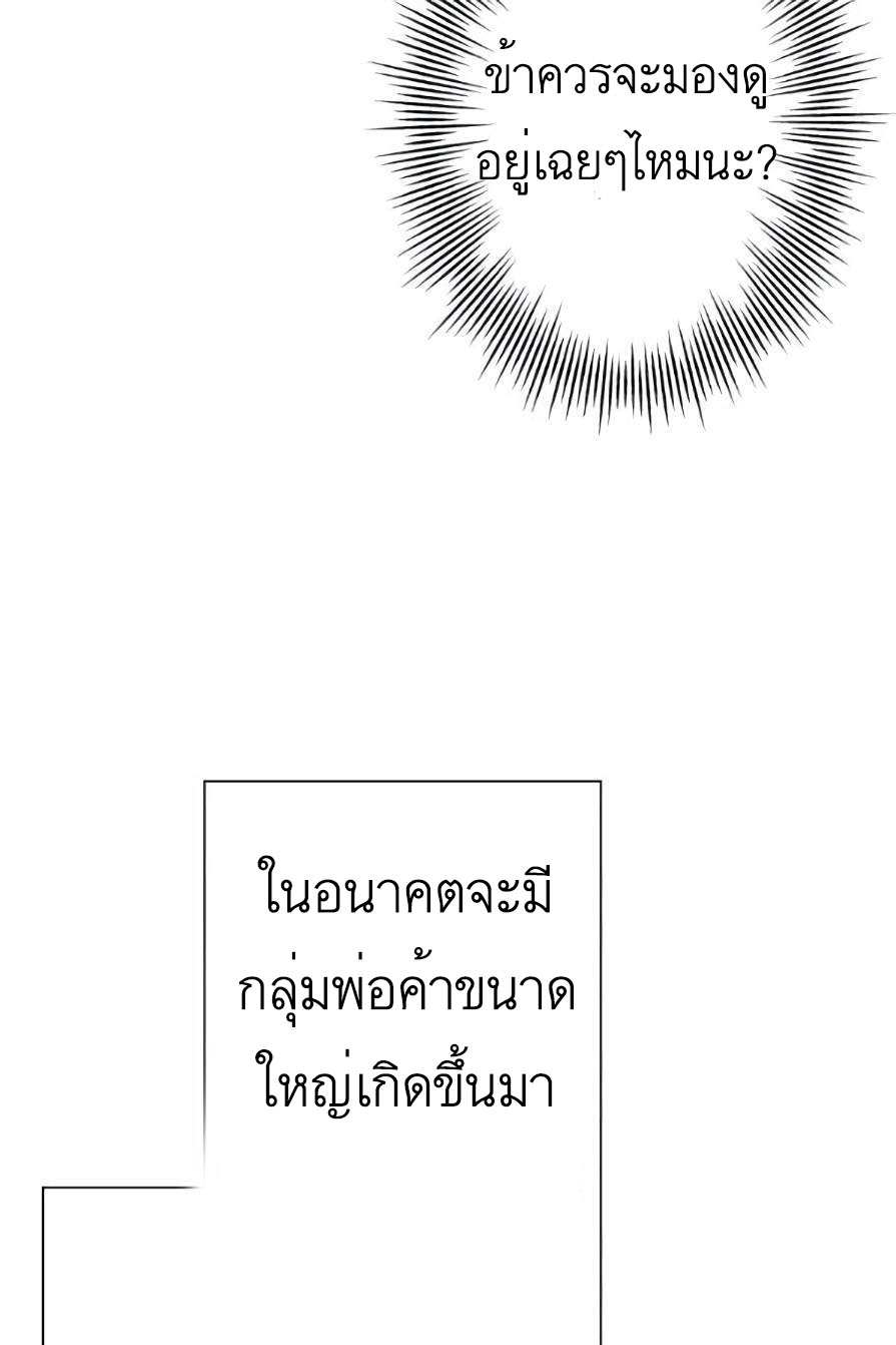 The Story of a Low-Rank จากเบี้ยสู่ราชัน-53