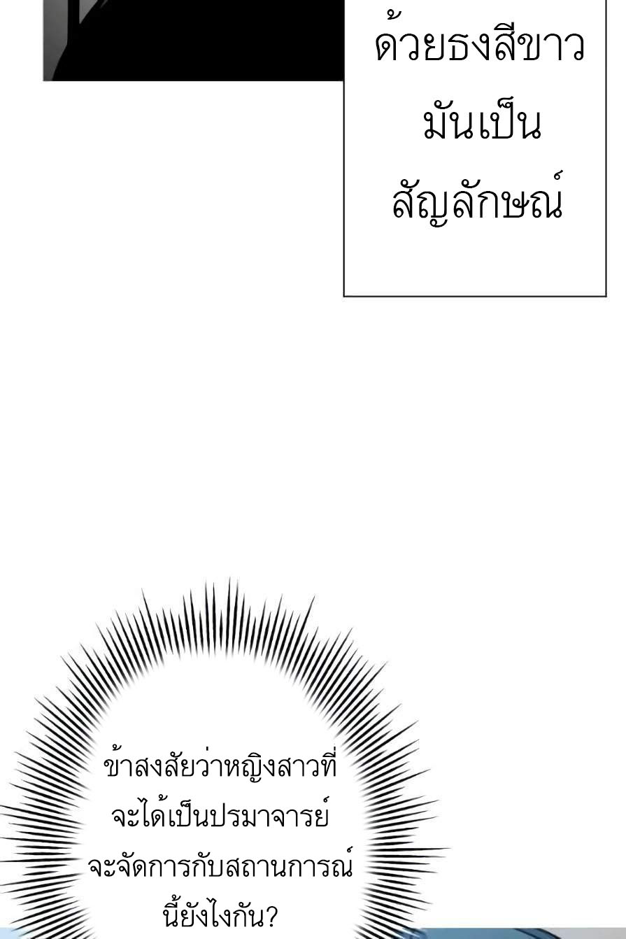 The Story of a Low-Rank จากเบี้ยสู่ราชัน-53