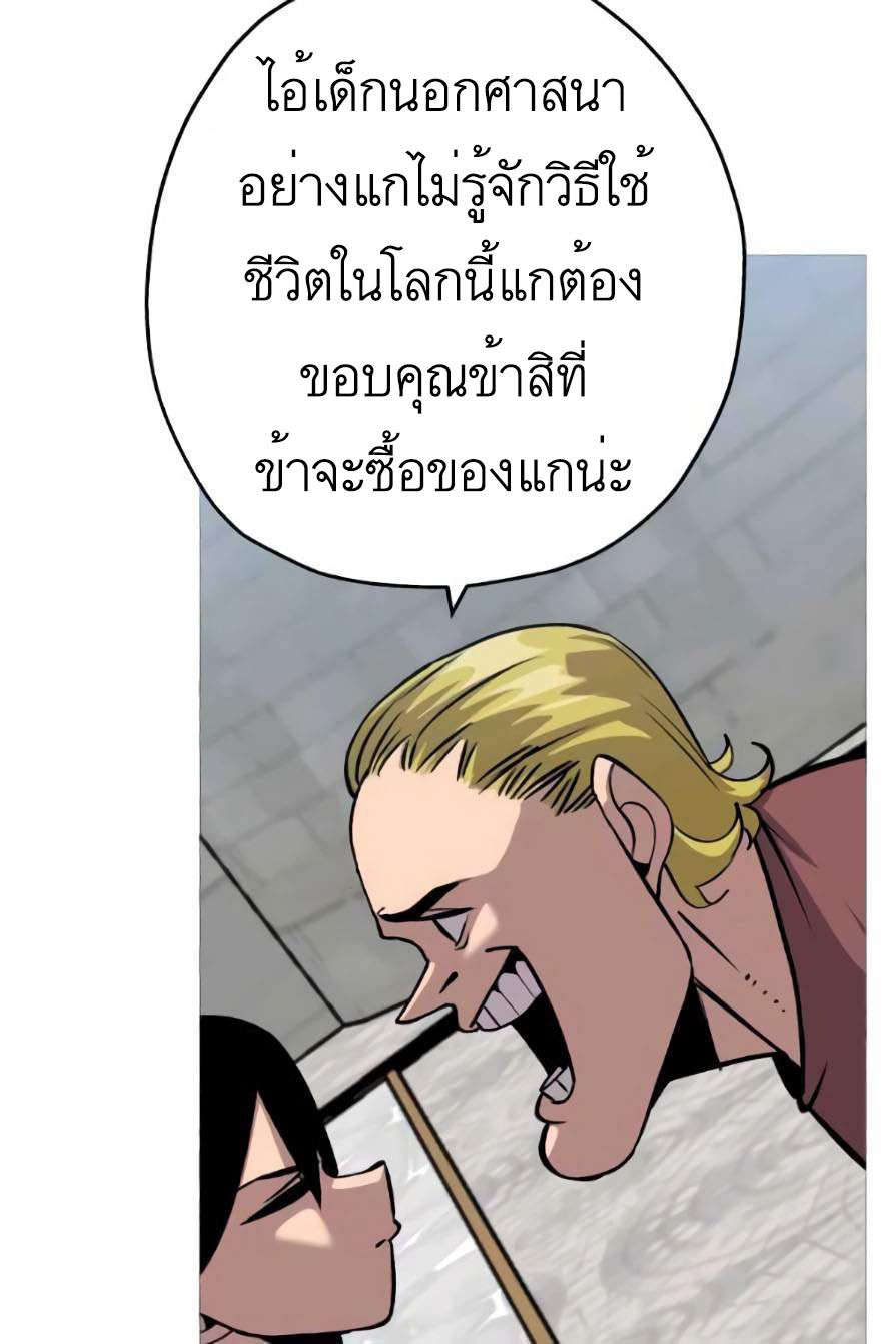 The Story of a Low-Rank จากเบี้ยสู่ราชัน-53