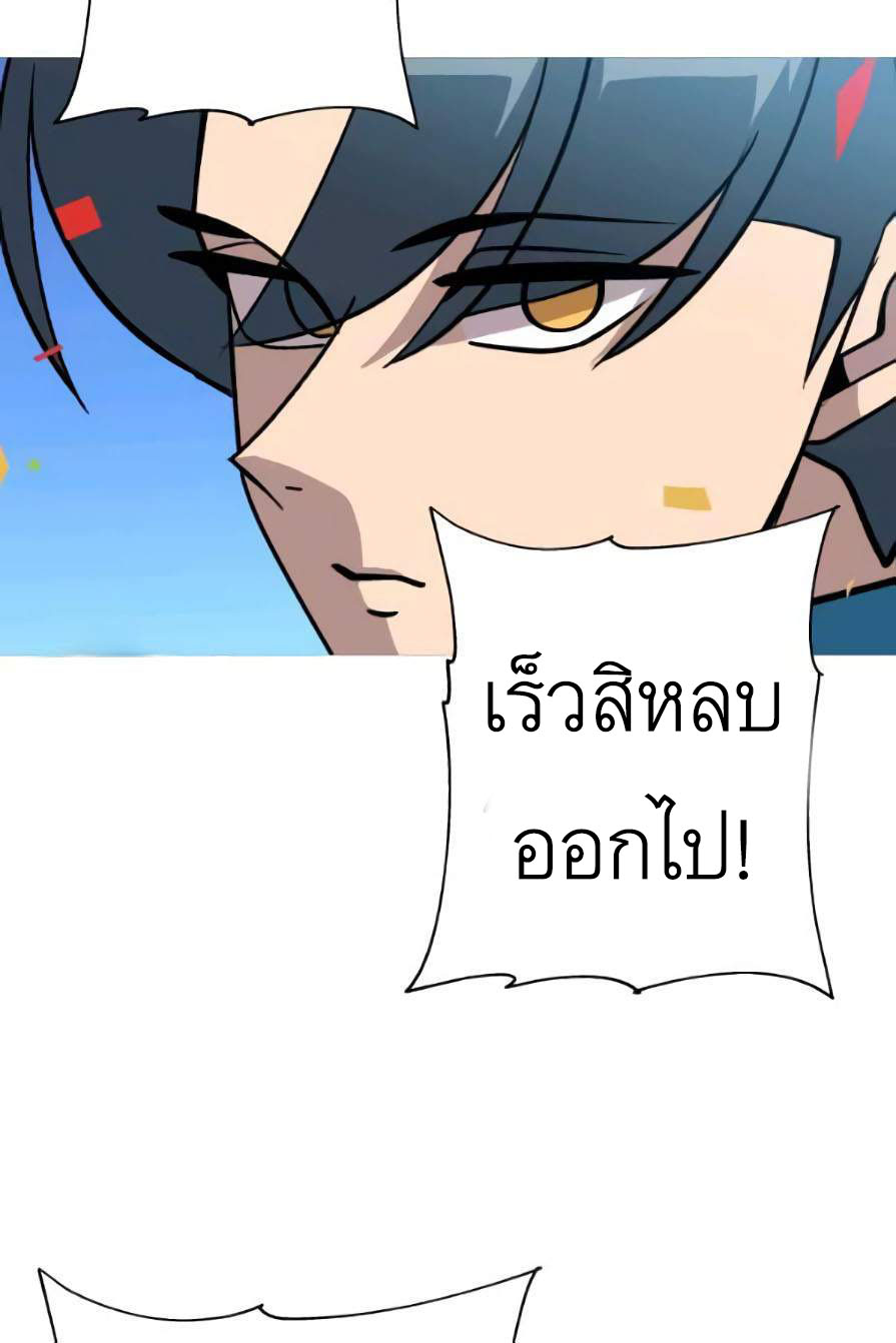 The Story of a Low-Rank จากเบี้ยสู่ราชัน-53