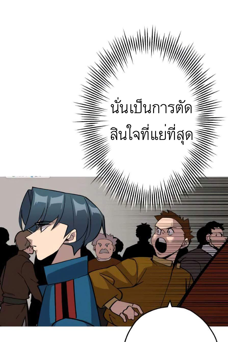 The Story of a Low-Rank จากเบี้ยสู่ราชัน-53