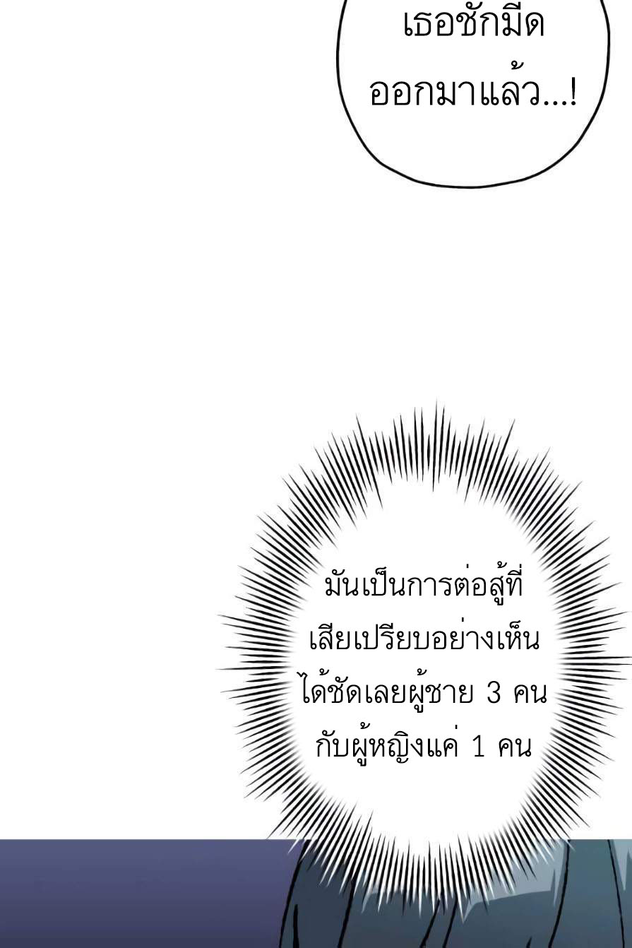 The Story of a Low-Rank จากเบี้ยสู่ราชัน-53