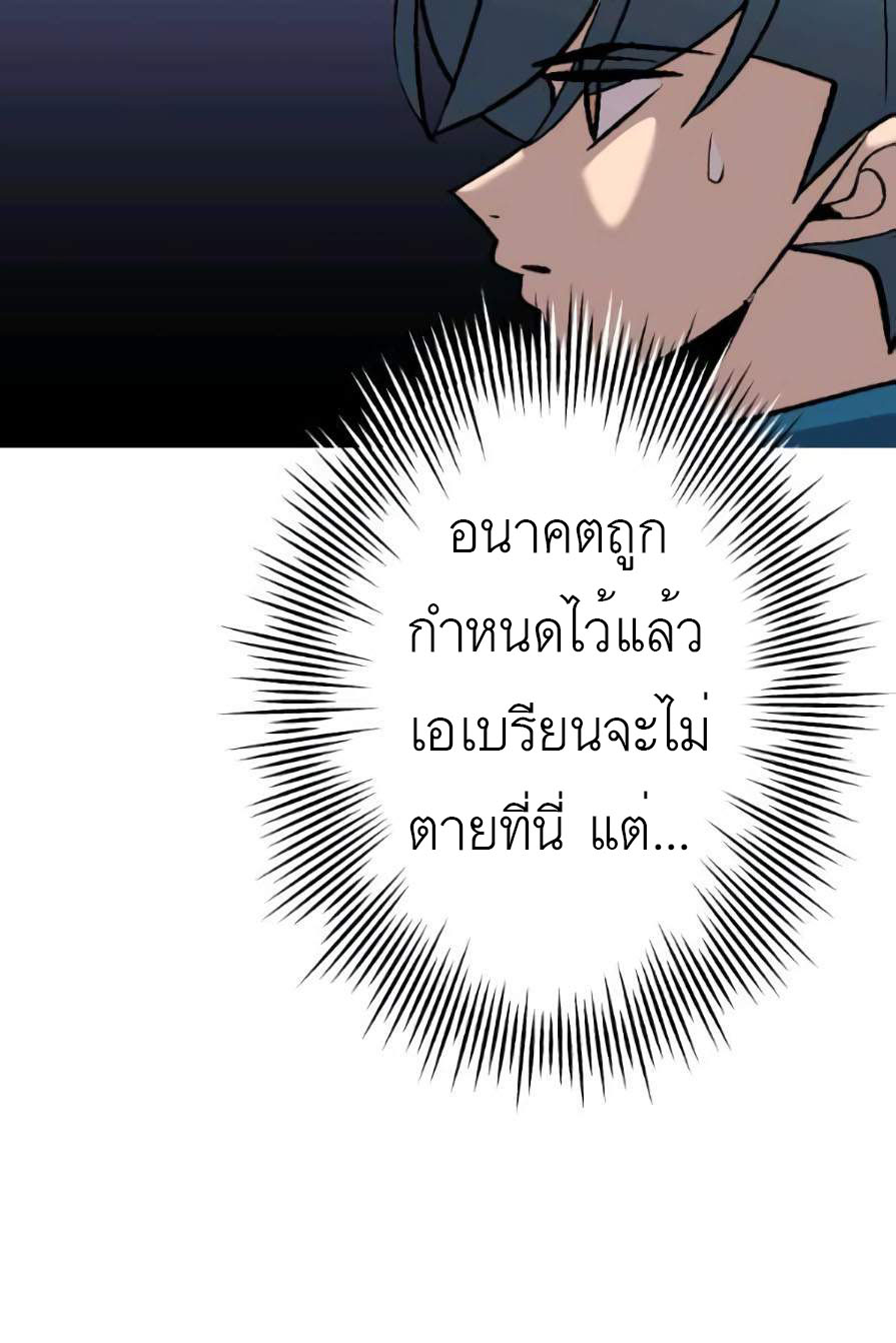 The Story of a Low-Rank จากเบี้ยสู่ราชัน-53