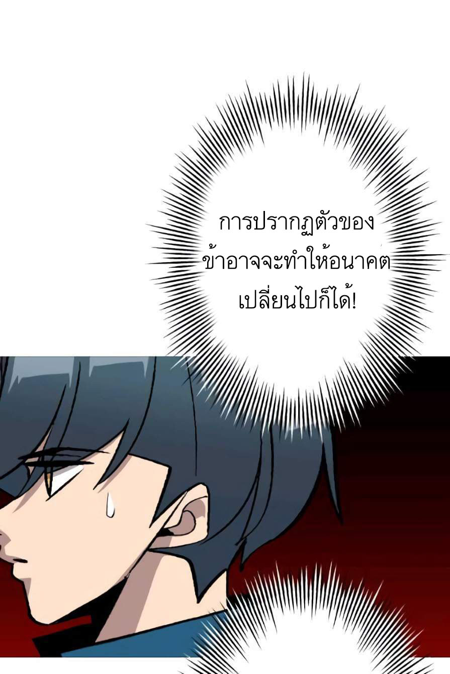 The Story of a Low-Rank จากเบี้ยสู่ราชัน-53