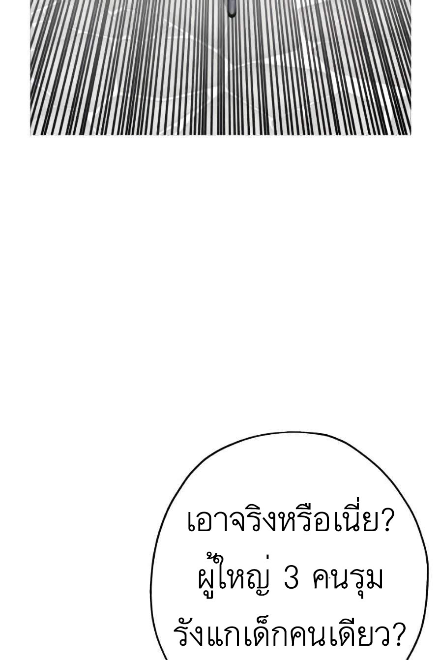 The Story of a Low-Rank จากเบี้ยสู่ราชัน-53