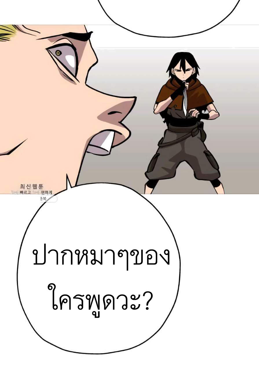 The Story of a Low-Rank จากเบี้ยสู่ราชัน-53