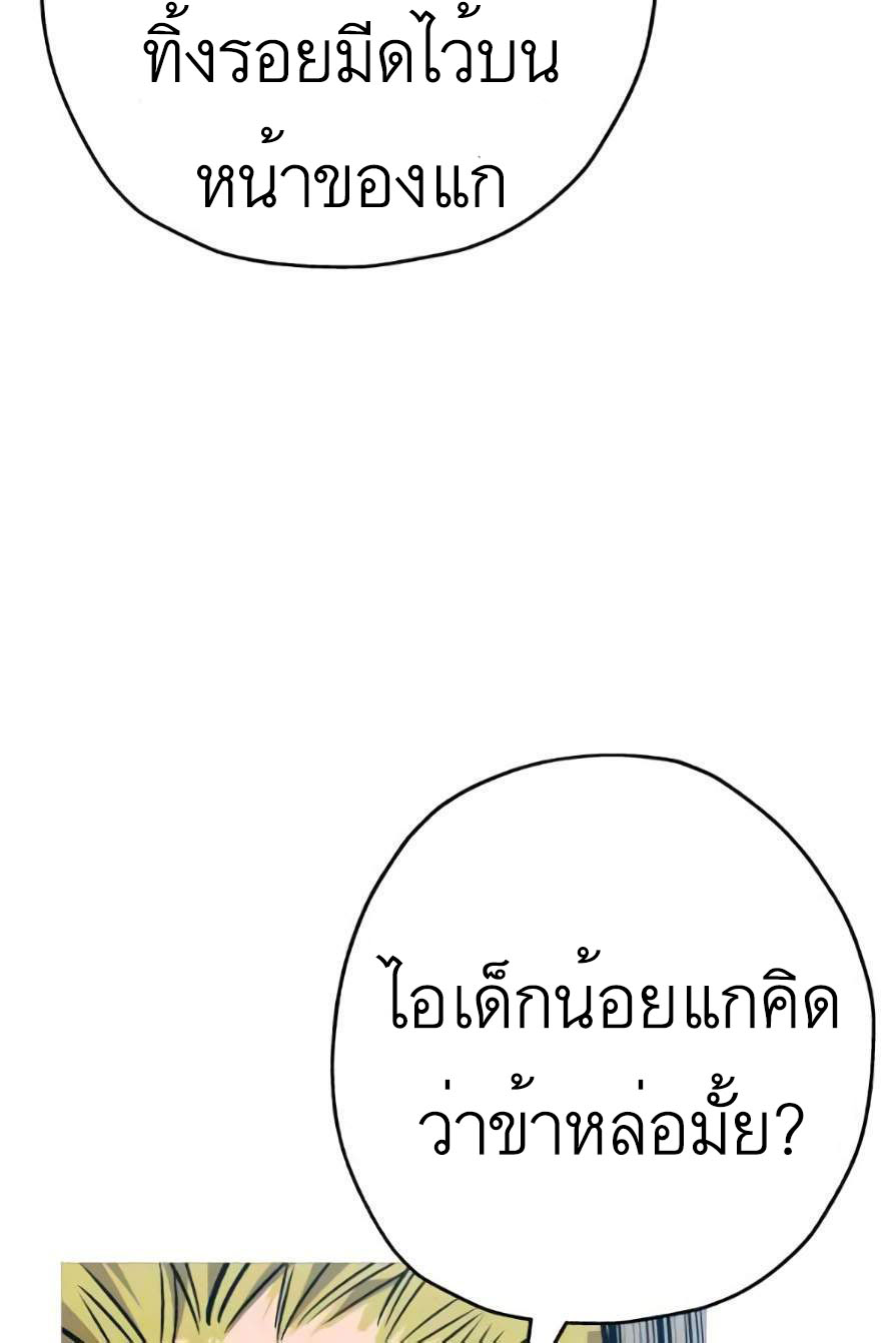 The Story of a Low-Rank จากเบี้ยสู่ราชัน-53