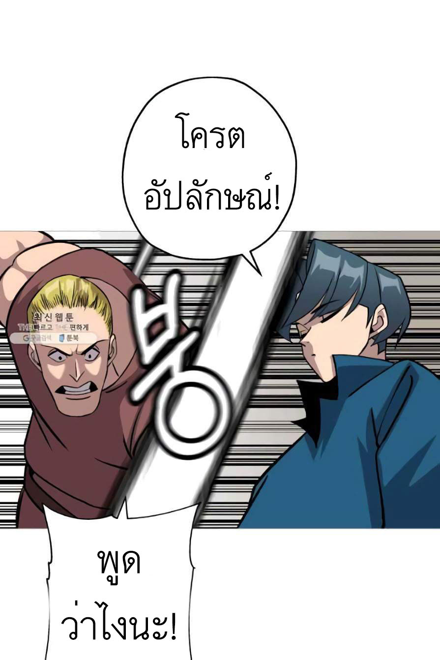 The Story of a Low-Rank จากเบี้ยสู่ราชัน-53