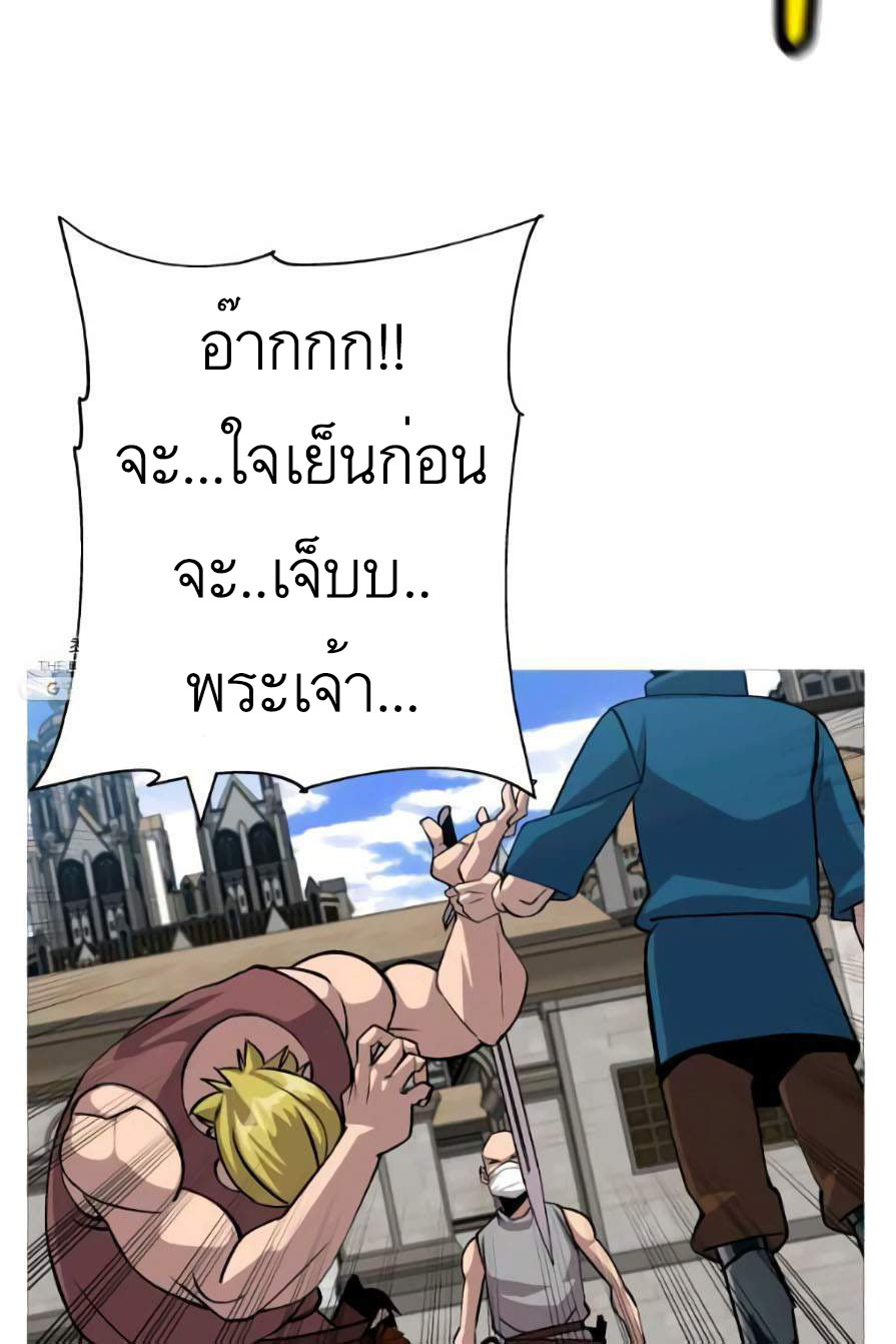 The Story of a Low-Rank จากเบี้ยสู่ราชัน-53