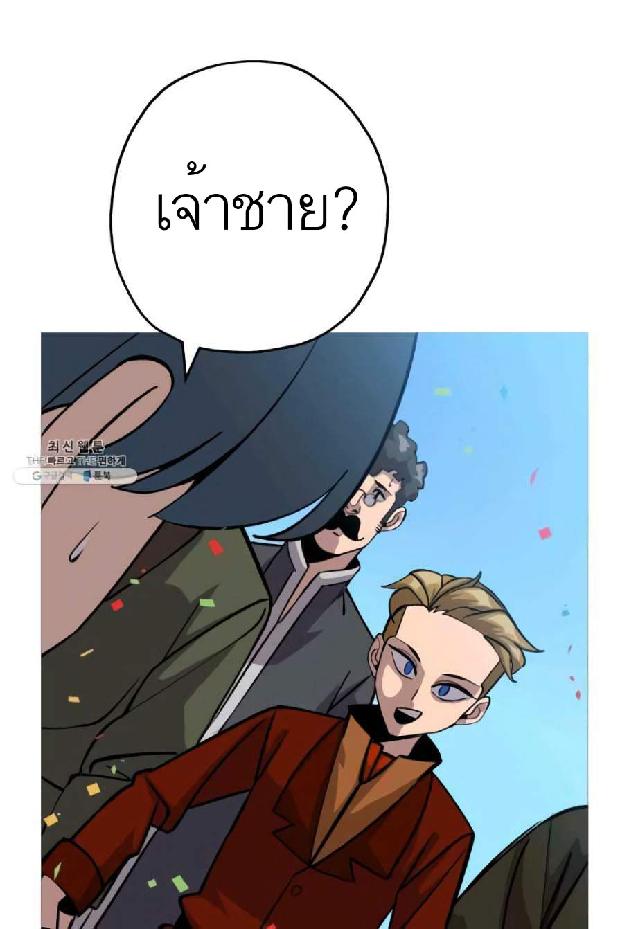 The Story of a Low-Rank จากเบี้ยสู่ราชัน-53