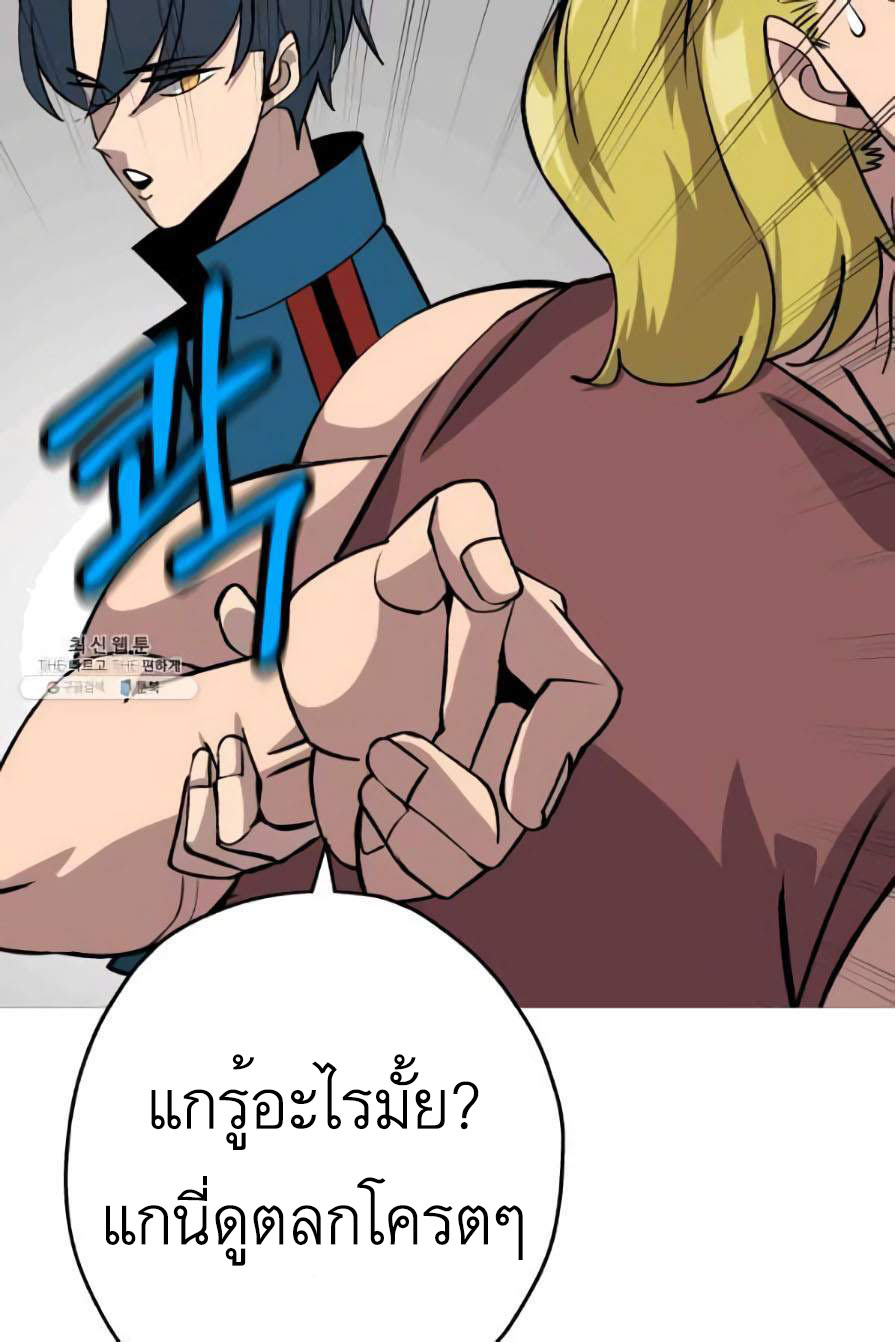 The Story of a Low-Rank จากเบี้ยสู่ราชัน-53