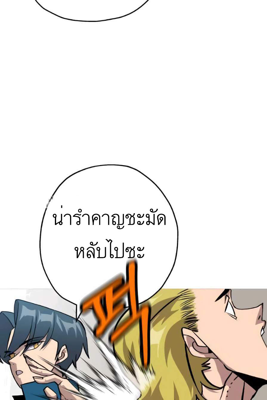 The Story of a Low-Rank จากเบี้ยสู่ราชัน-53