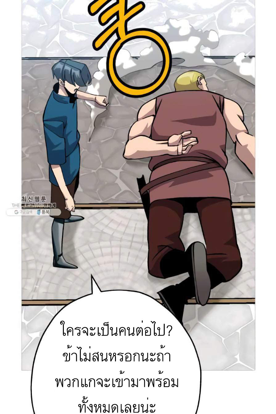 The Story of a Low-Rank จากเบี้ยสู่ราชัน-53