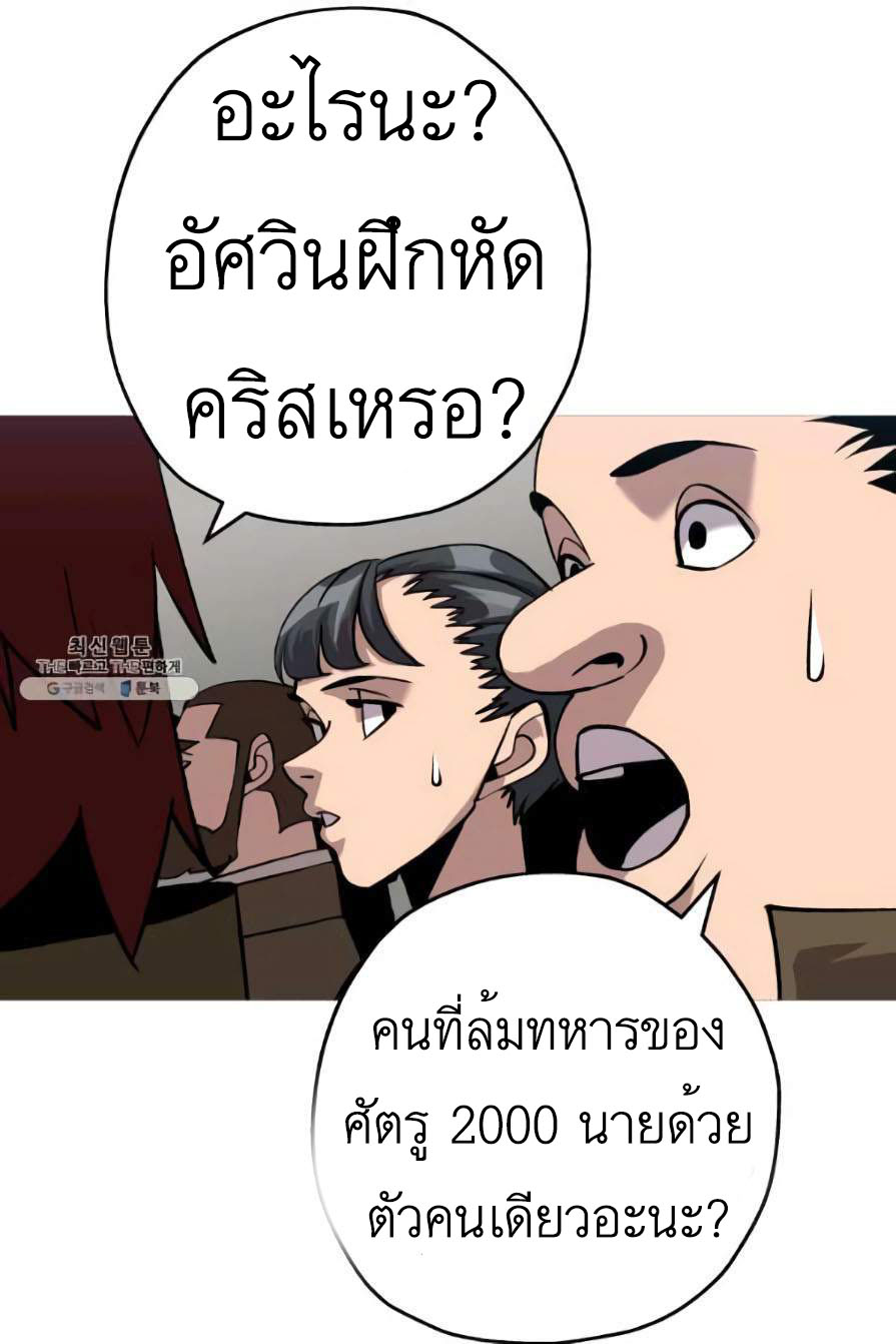 The Story of a Low-Rank จากเบี้ยสู่ราชัน-53