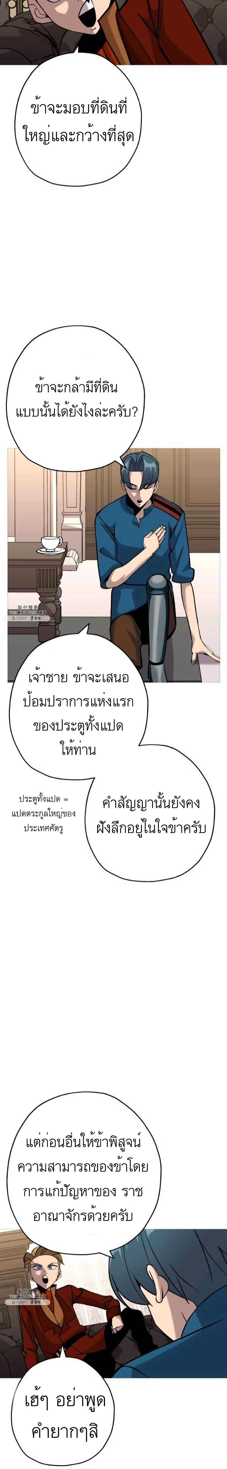 The Story of a Low-Rank จากเบี้ยสู่ราชัน-54