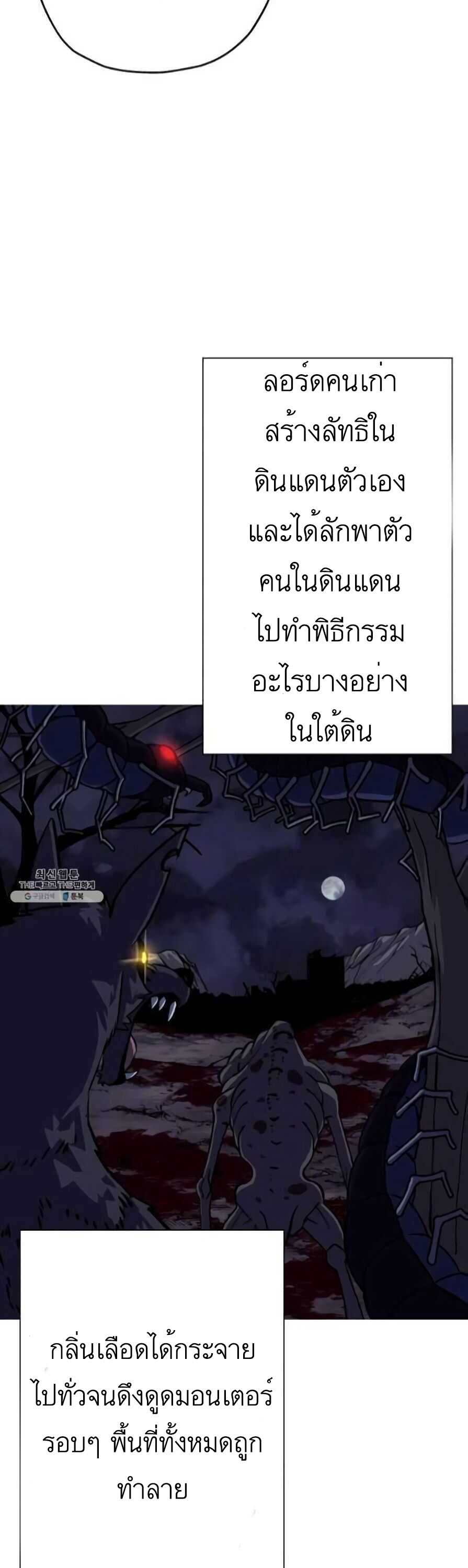 The Story of a Low-Rank จากเบี้ยสู่ราชัน-54