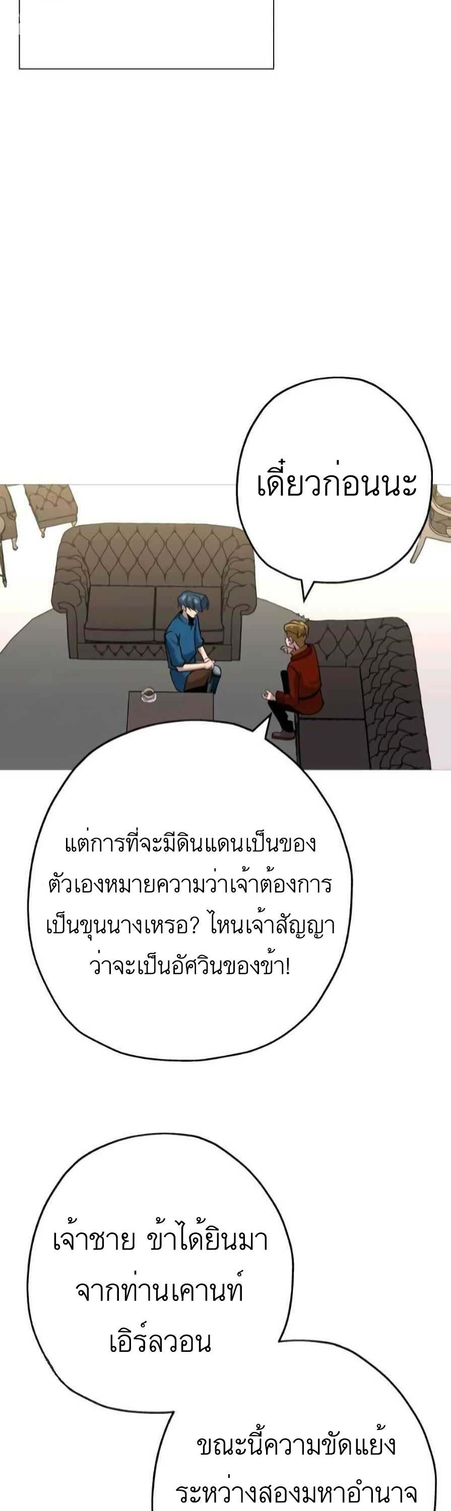 The Story of a Low-Rank จากเบี้ยสู่ราชัน-54