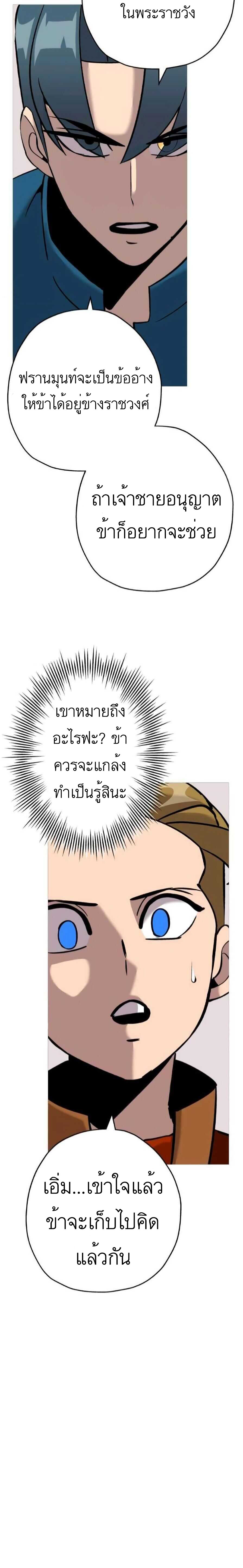 The Story of a Low-Rank จากเบี้ยสู่ราชัน-54