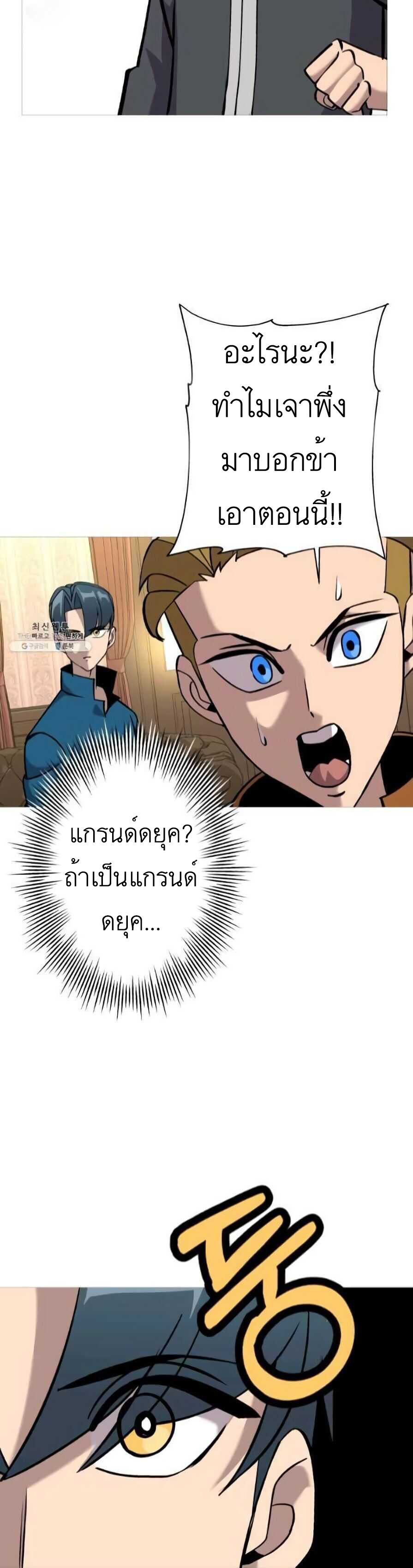 The Story of a Low-Rank จากเบี้ยสู่ราชัน-54