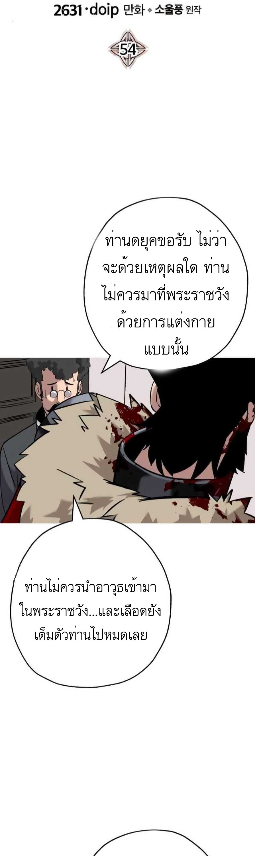 The Story of a Low-Rank จากเบี้ยสู่ราชัน-54