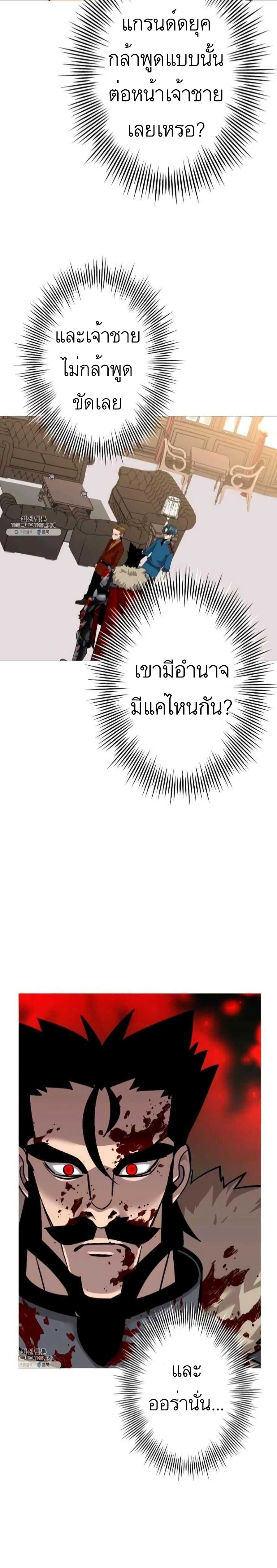 The Story of a Low-Rank จากเบี้ยสู่ราชัน-54