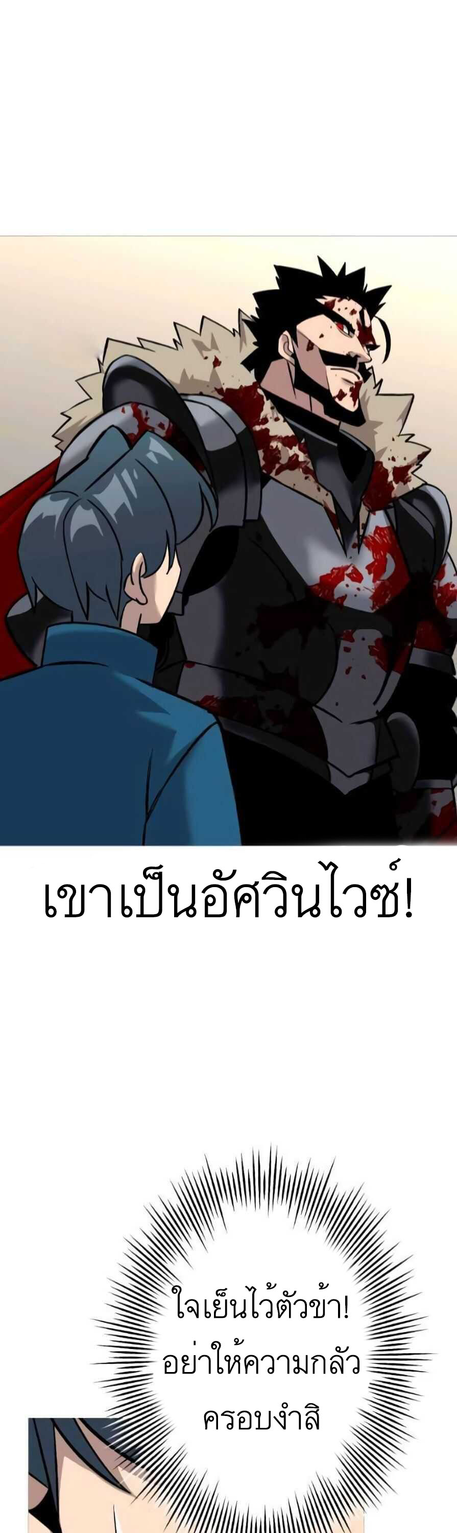 The Story of a Low-Rank จากเบี้ยสู่ราชัน-54