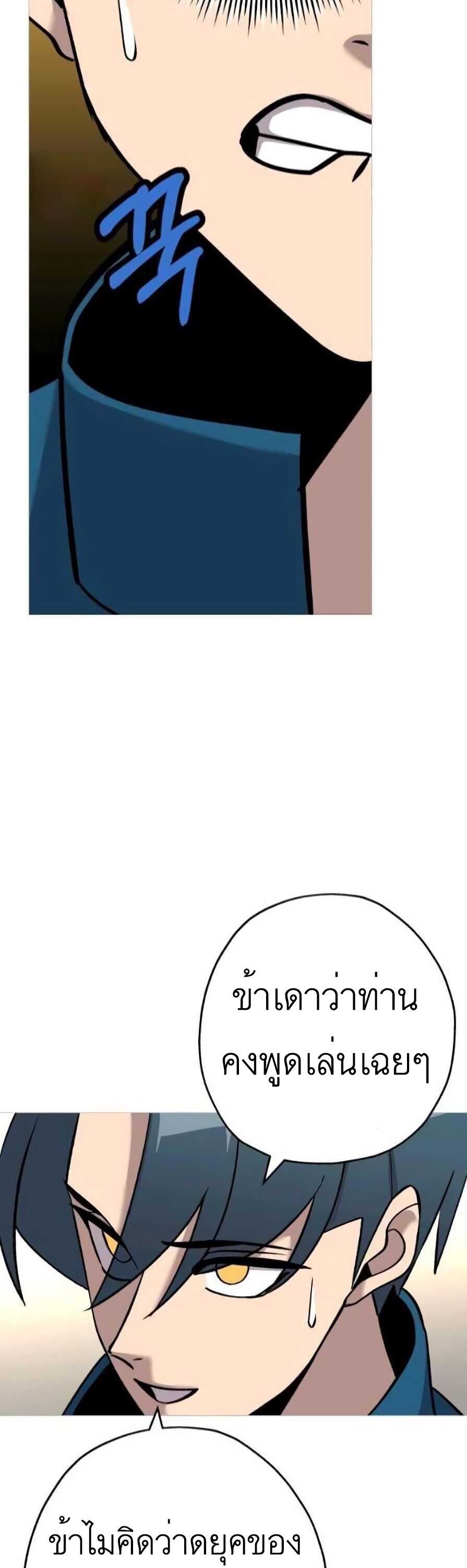 The Story of a Low-Rank จากเบี้ยสู่ราชัน-54