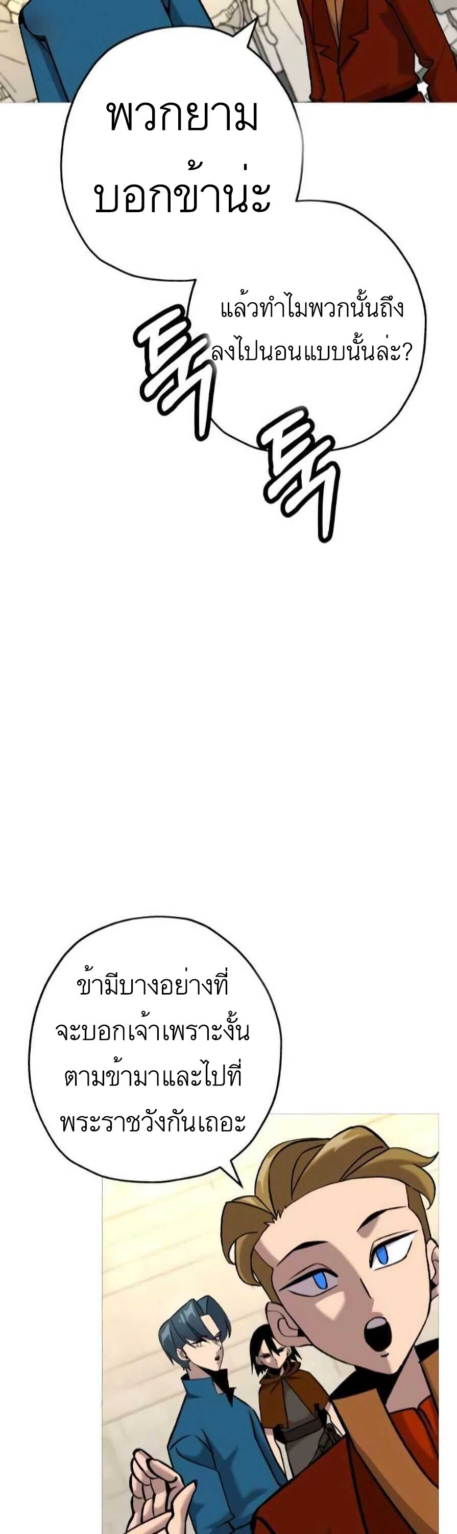 The Story of a Low-Rank จากเบี้ยสู่ราชัน-54