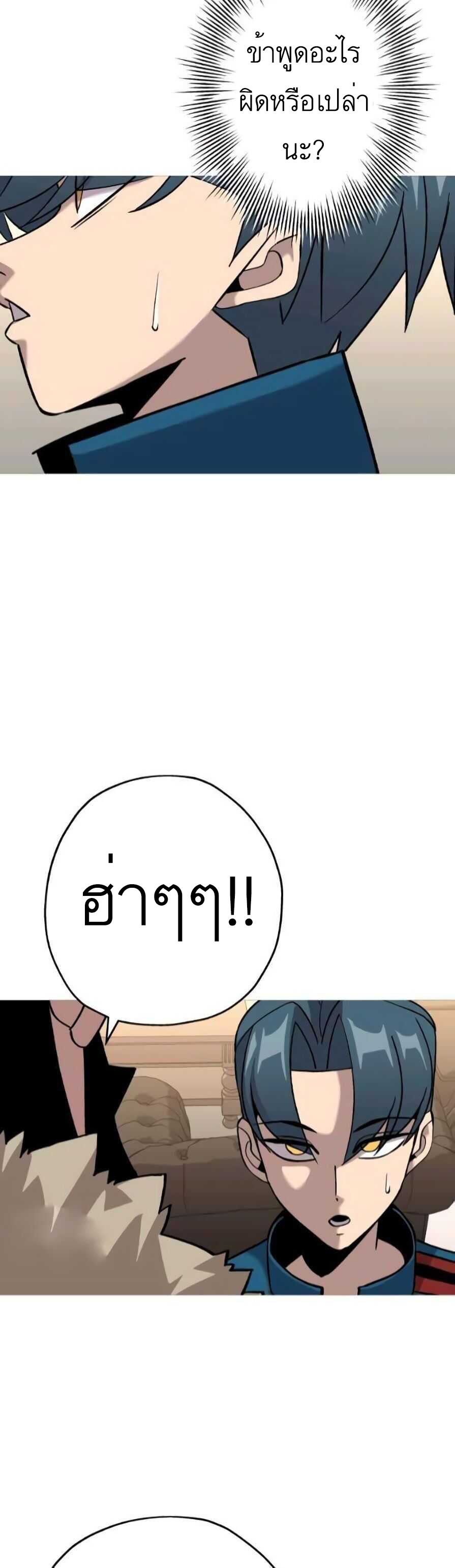 The Story of a Low-Rank จากเบี้ยสู่ราชัน-54