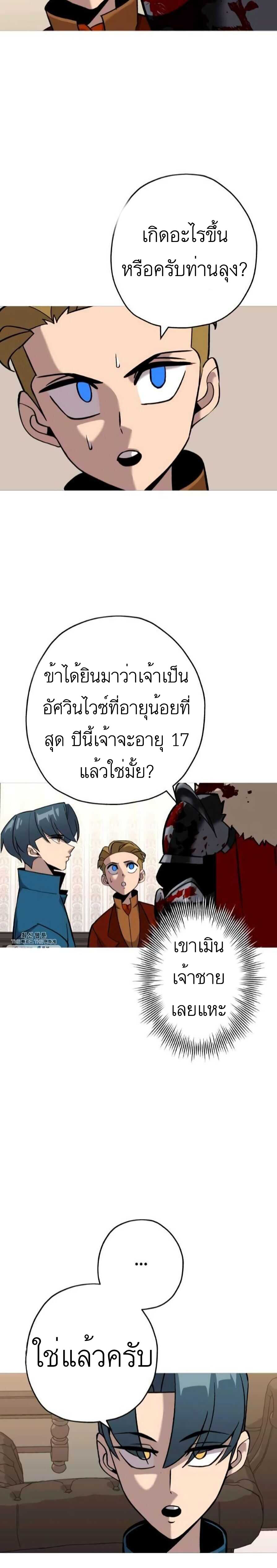 The Story of a Low-Rank จากเบี้ยสู่ราชัน-54