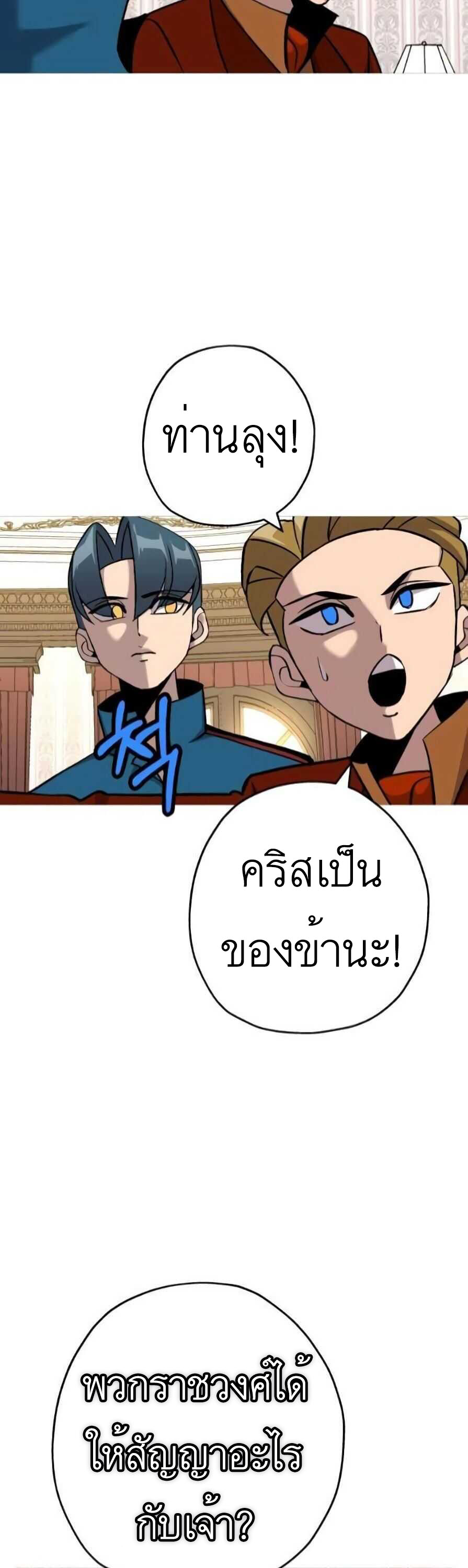 The Story of a Low-Rank จากเบี้ยสู่ราชัน-54