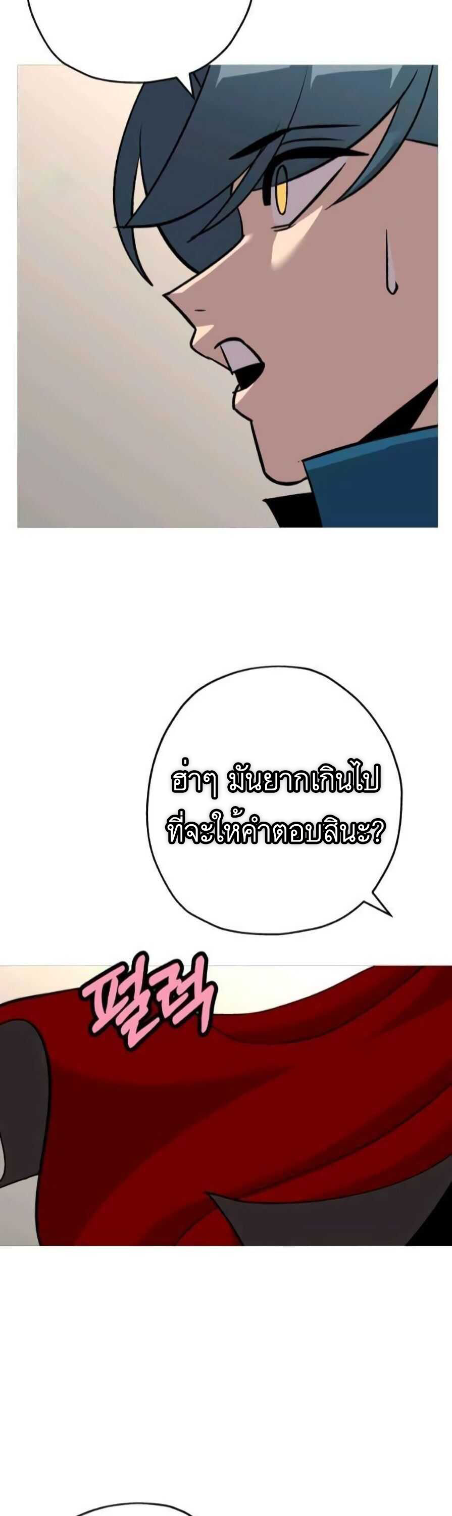 The Story of a Low-Rank จากเบี้ยสู่ราชัน-54