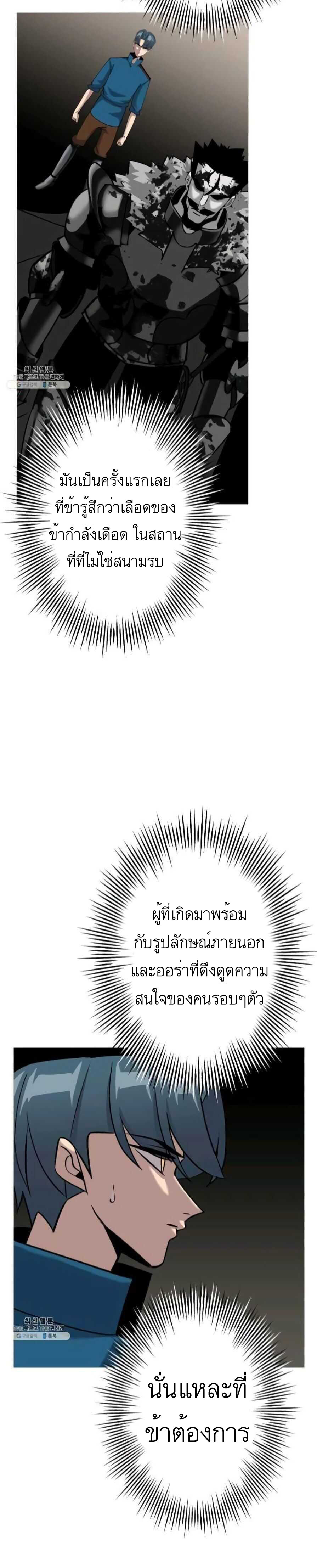 The Story of a Low-Rank จากเบี้ยสู่ราชัน-54