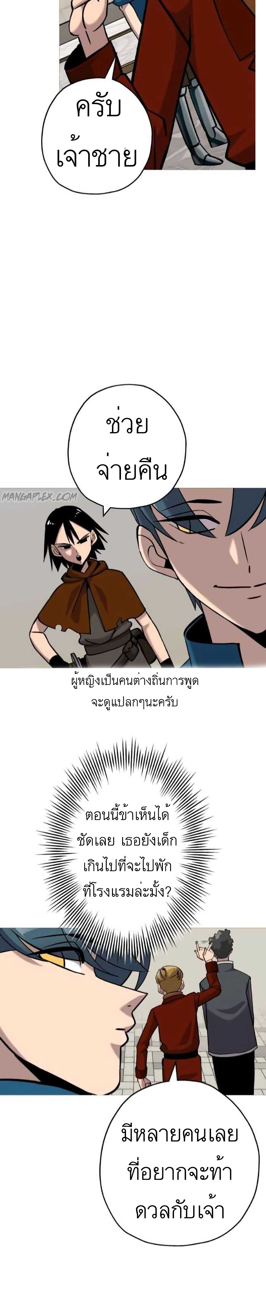 The Story of a Low-Rank จากเบี้ยสู่ราชัน-54