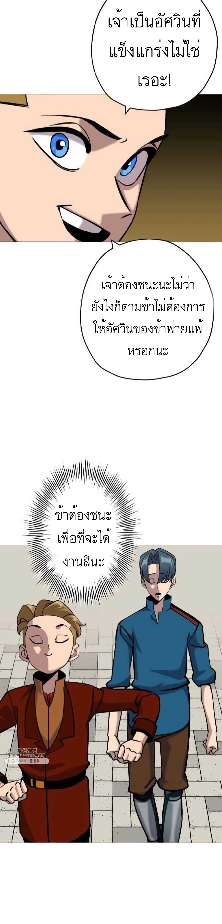 The Story of a Low-Rank จากเบี้ยสู่ราชัน-54