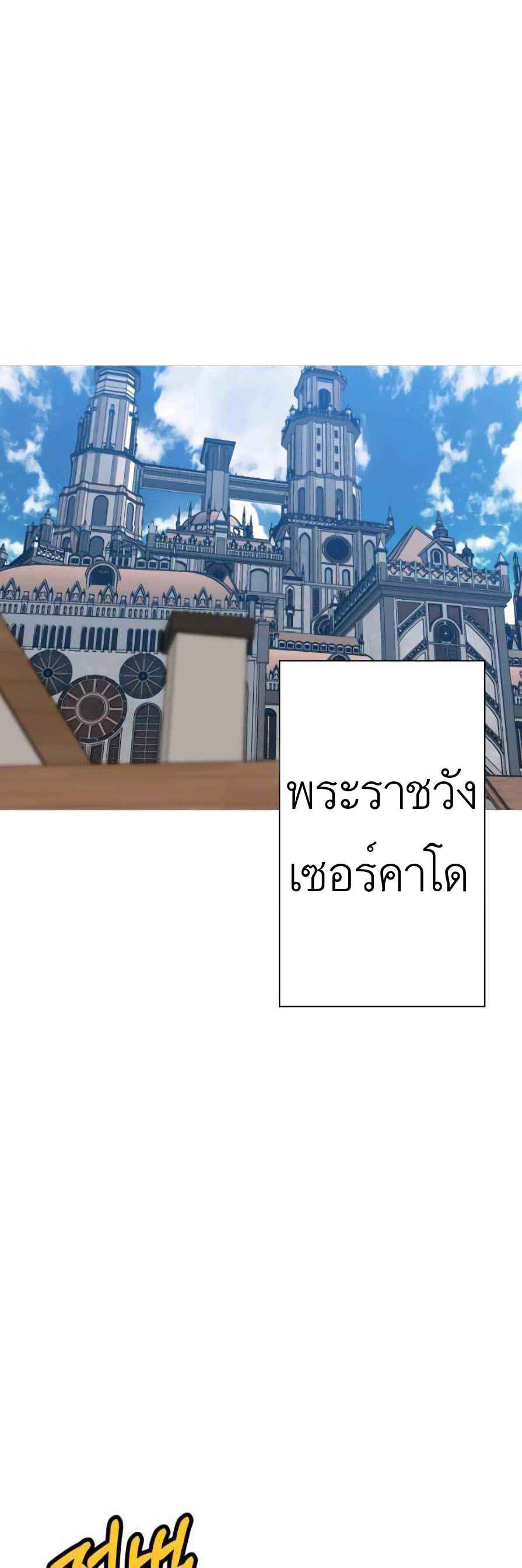 The Story of a Low-Rank จากเบี้ยสู่ราชัน-55