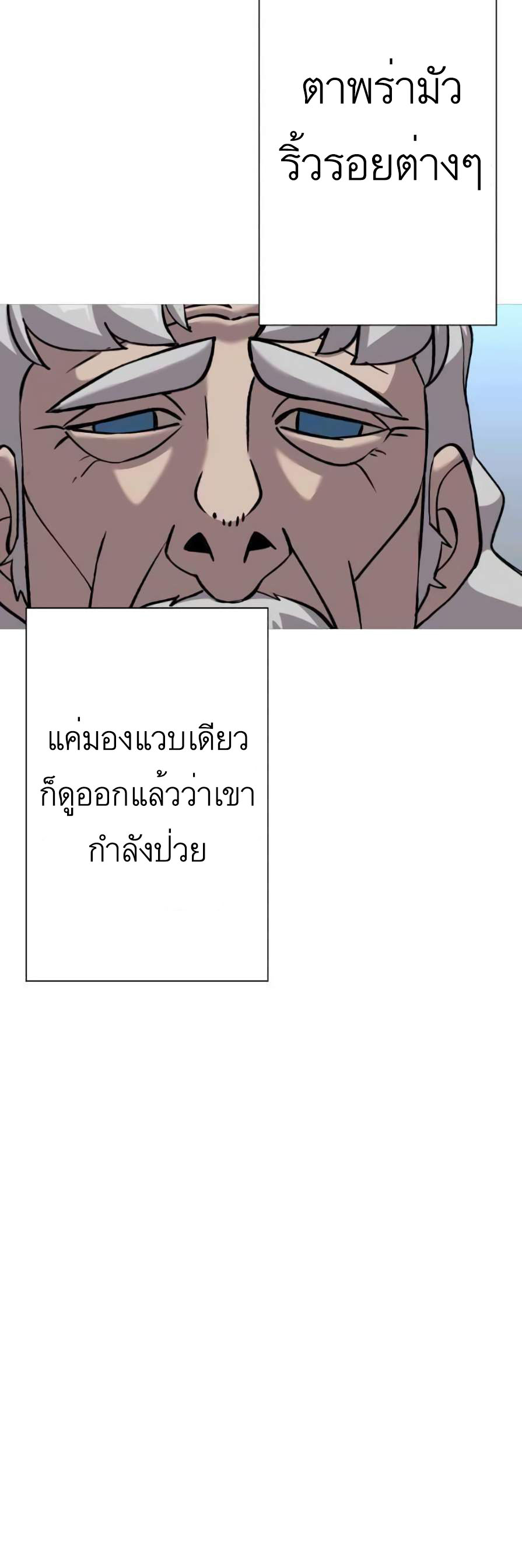 The Story of a Low-Rank จากเบี้ยสู่ราชัน-55