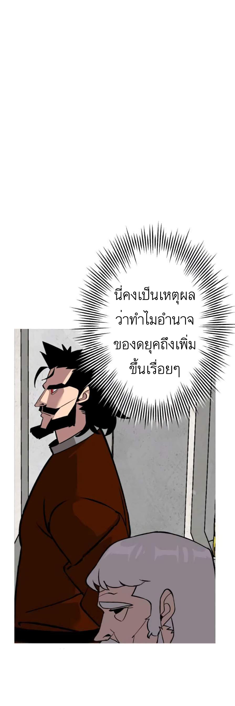 The Story of a Low-Rank จากเบี้ยสู่ราชัน-55