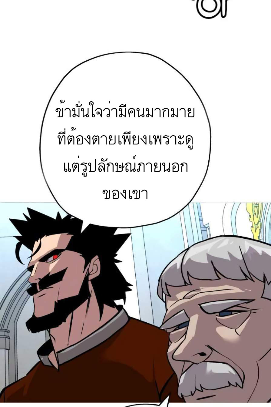 The Story of a Low-Rank จากเบี้ยสู่ราชัน-55