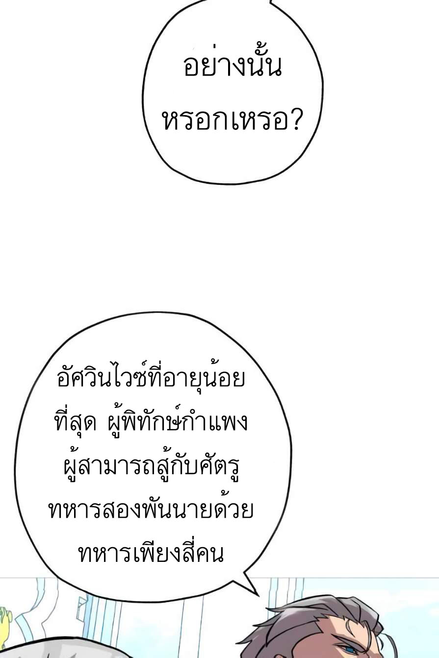 The Story of a Low-Rank จากเบี้ยสู่ราชัน-55