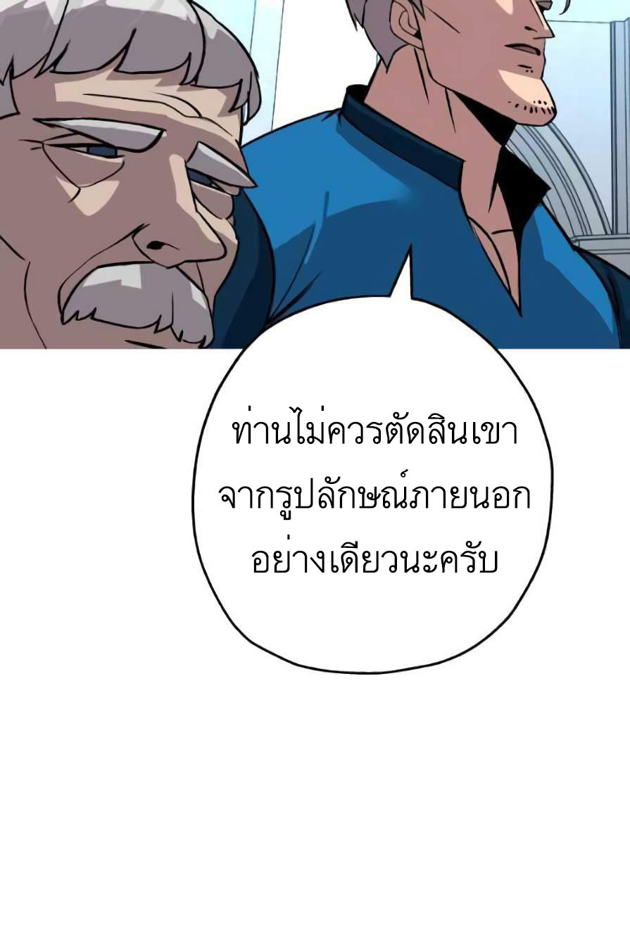 The Story of a Low-Rank จากเบี้ยสู่ราชัน-55