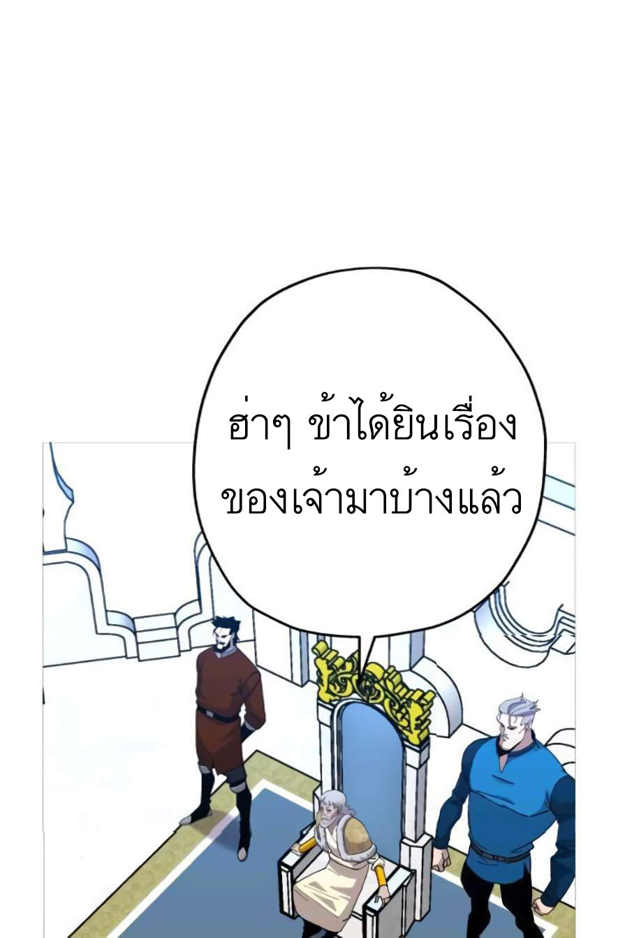 The Story of a Low-Rank จากเบี้ยสู่ราชัน-55