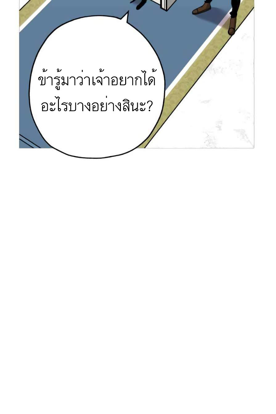 The Story of a Low-Rank จากเบี้ยสู่ราชัน-55