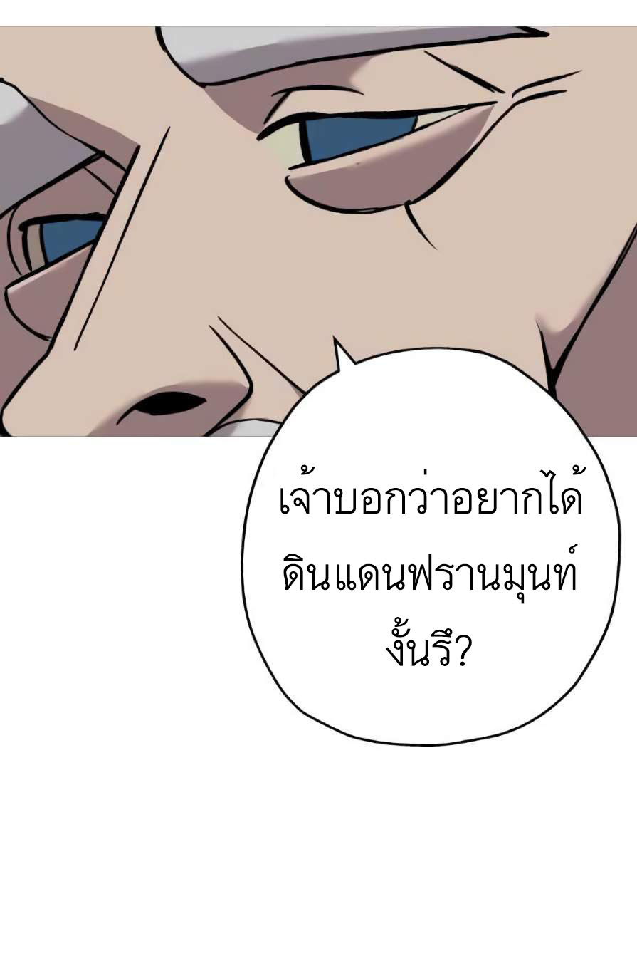 The Story of a Low-Rank จากเบี้ยสู่ราชัน-55