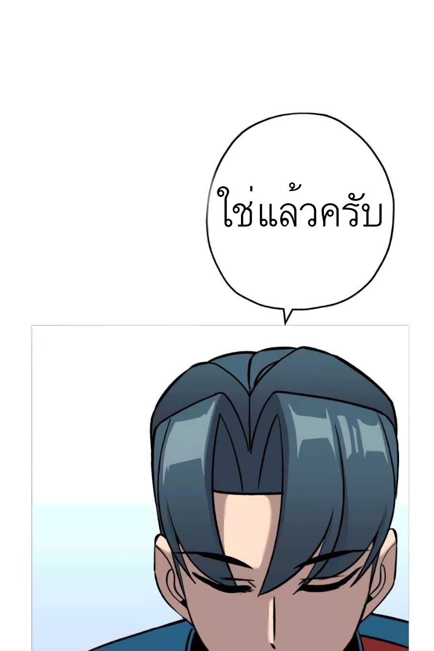 The Story of a Low-Rank จากเบี้ยสู่ราชัน-55