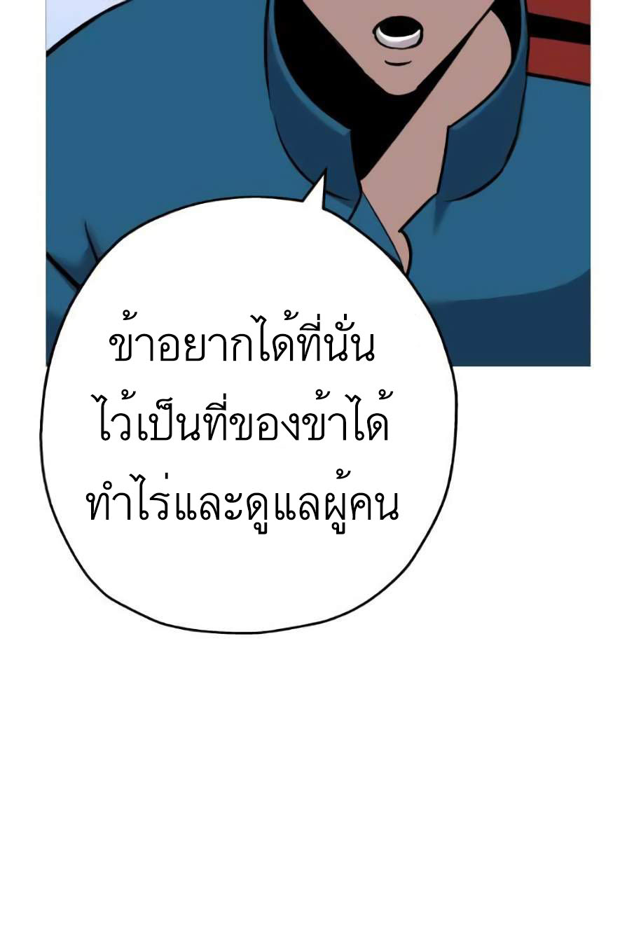 The Story of a Low-Rank จากเบี้ยสู่ราชัน-55