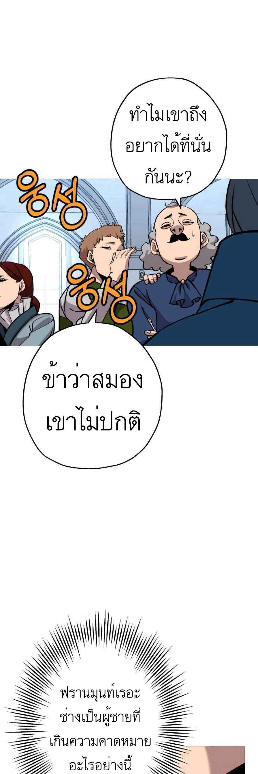 The Story of a Low-Rank จากเบี้ยสู่ราชัน-55