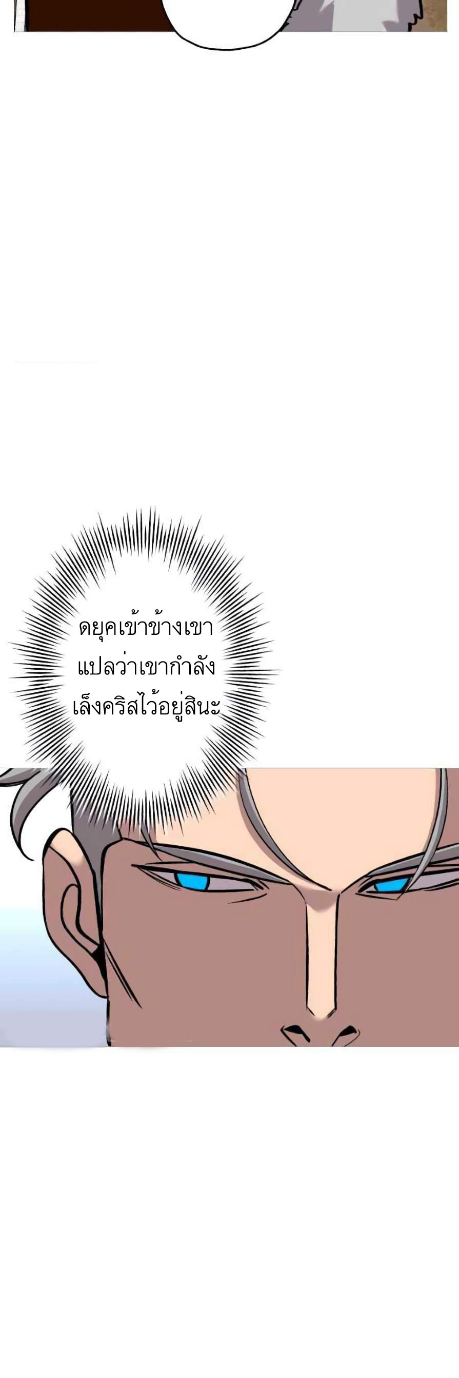 The Story of a Low-Rank จากเบี้ยสู่ราชัน-55